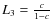 $L_3=\frac{c}{1-c}$