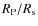 $R_{\rm P}/R_{\rm s}$