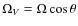 $\Omega_{V}=\Omega\cos\theta$