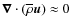 $\vec\nabla\cdot\left(\overline\rho\vec u\right)\approx0$