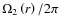 $\Omega _{2}\left (r\right )/2\pi $