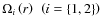 $\Omega_{i}\left(r\right)\hbox{ }\left(i=\left\{1,2\right\}\right)$