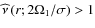 ${\widehat\nu}\left(r;2\Omega_{1}/\sigma\right)>1$