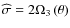 $\widehat\sigma=2\Omega_{3}\left(\theta\right)$