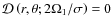 ${\mathcal D}\left(r,\theta;2\Omega_{1}/\sigma\right)=0$