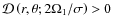 ${\mathcal D}\left(r,\theta;2\Omega_{1}/\sigma\right)>0$