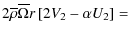 $\displaystyle 2\overline\rho\overline{\Omega}r\left[2V_{2}-\alpha U_{2}\right]=$