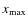 $x_{\rm max}$