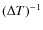 $(\Delta T)^{-1}$