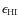 $\rm\epsilon_{HI}$
