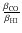 $\rm\frac{\beta_{CO}}{\beta_{HI}}$