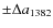 $\pm \Delta a_{1382}$