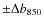 $ \pm \Delta b_{850}$