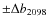 $\pm \Delta b_{2098}$