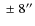 $\;\pm\; 8^{\prime\prime}$