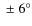 $\;\pm\; 6^{\circ}$