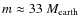 $m \approx 33 ~M_{\rm earth}$