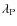$\lambda_{\rm P}$