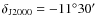 $\delta_{\rm J2000} = -11^\circ 30'$