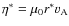 $\eta^{*} = \mu_{0} r^{*} v_{\rm A}$