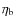 $\eta_{\rm b}$