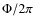 $\Phi/2\pi$