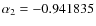 $\alpha_{2} = -0.941835$