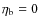 $\eta_{\rm b}=0$
