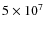 $5\times 10^7$
