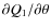 $\partial Q_1/\partial\theta$