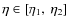 $\eta \in [\eta_1,~\eta_2]$