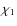 $\chi_1$