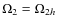 $\Omega_2 = \Omega_{2h}$