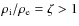 $\rho_{\rm i}/\rho_{\rm e} = \zeta > 1$