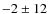$-2\pm12$