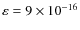 $\varepsilon = 9 \times 10^{-16}$