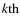 $k{\rm th}$