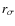$r_\sigma$