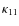 $\kappa_{11}$