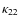$\kappa_{22}$
