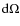 ${\rm d}\Omega $