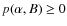 $p(\alpha ,B)\geq 0$