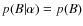 $p(B\vert\alpha )=p(B)$