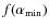 $f(\alpha_{\rm min})$