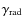 ${\gamma}_{\rm rad}$