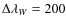$\Delta {\lambda}_W = 200$