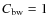 $C_{\rm bw}=1$