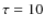 $\rm\tau=10$