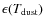 $\epsilon(T_{\rm dust})$