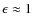 $\rm\epsilon\approx 1$